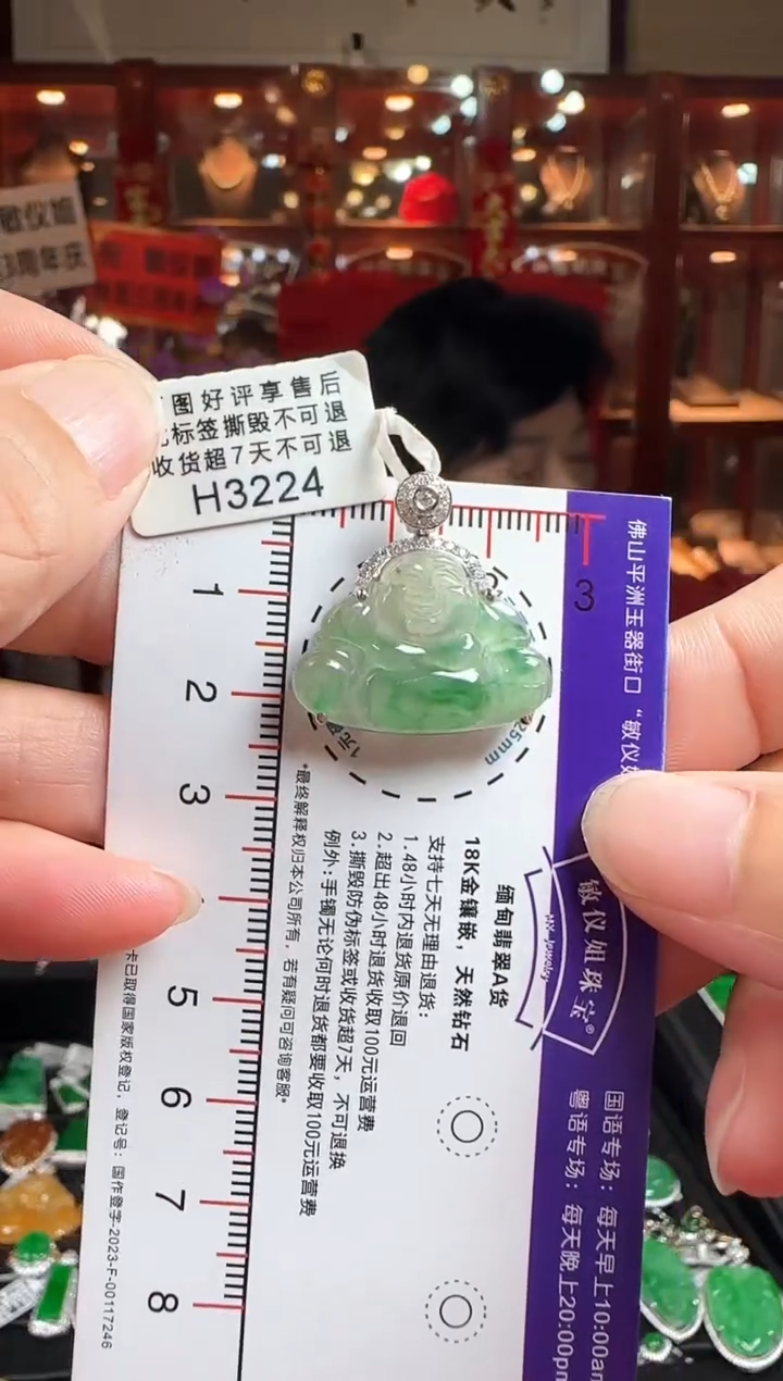 翡翠18K金镶嵌颈饰H3224佛公