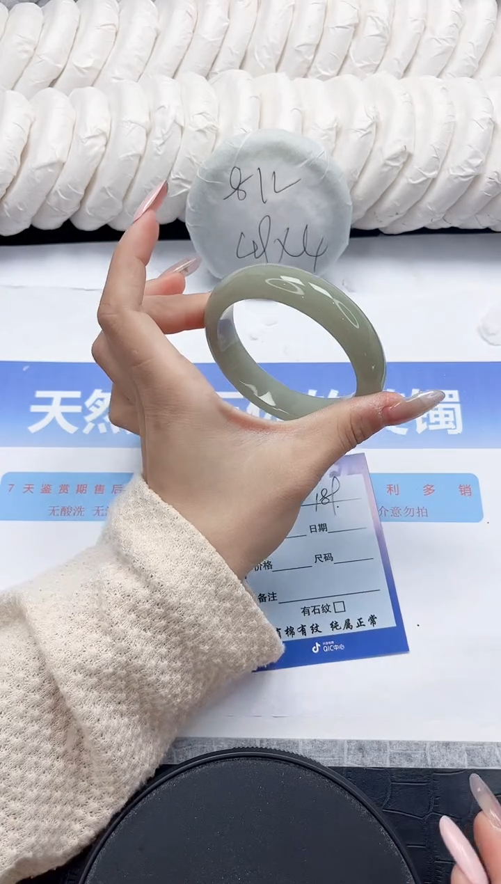 未镶嵌手镯石英质玉189-58.7