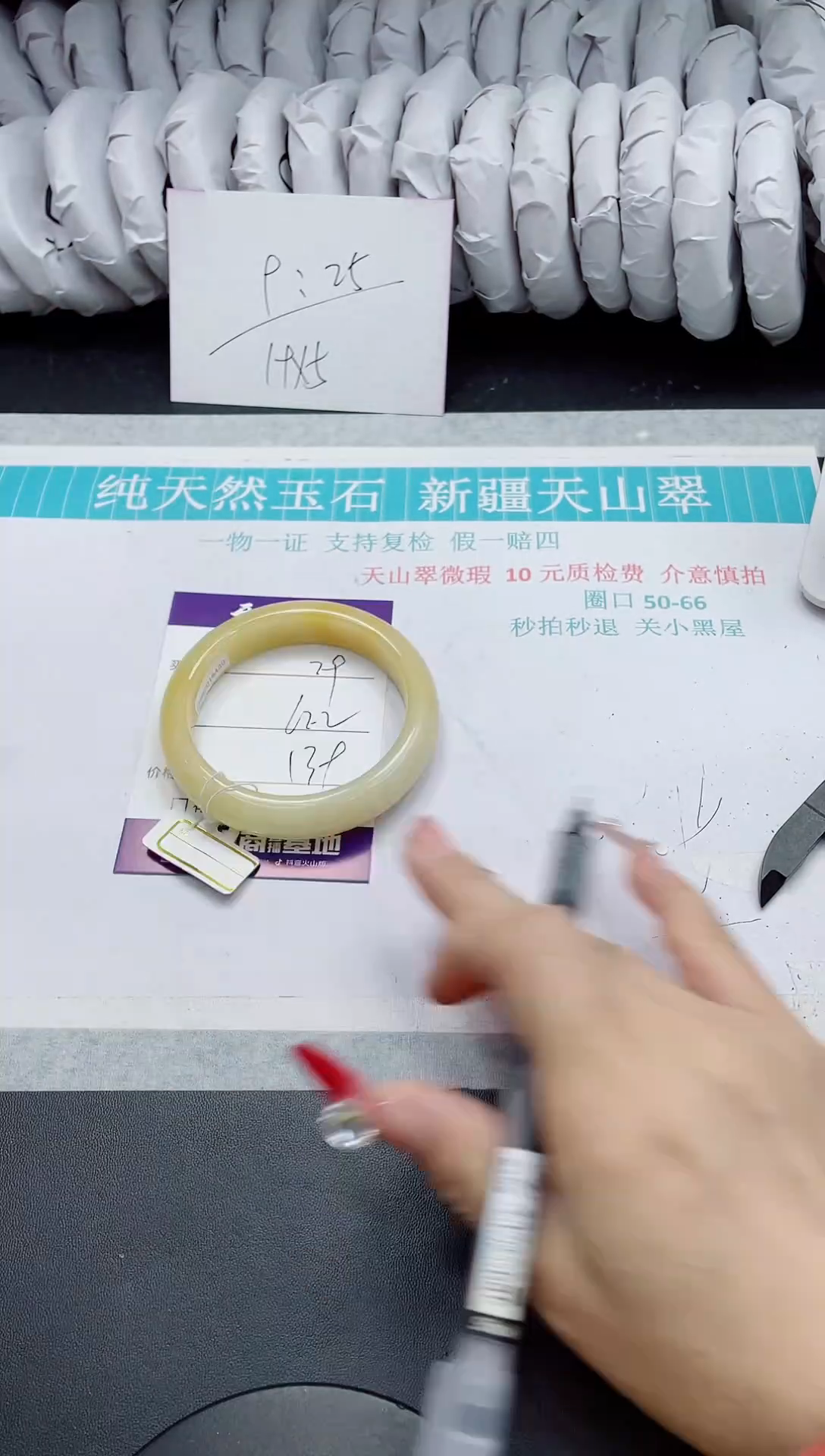 【闪购商品】石英质玉手镯未镶嵌29
