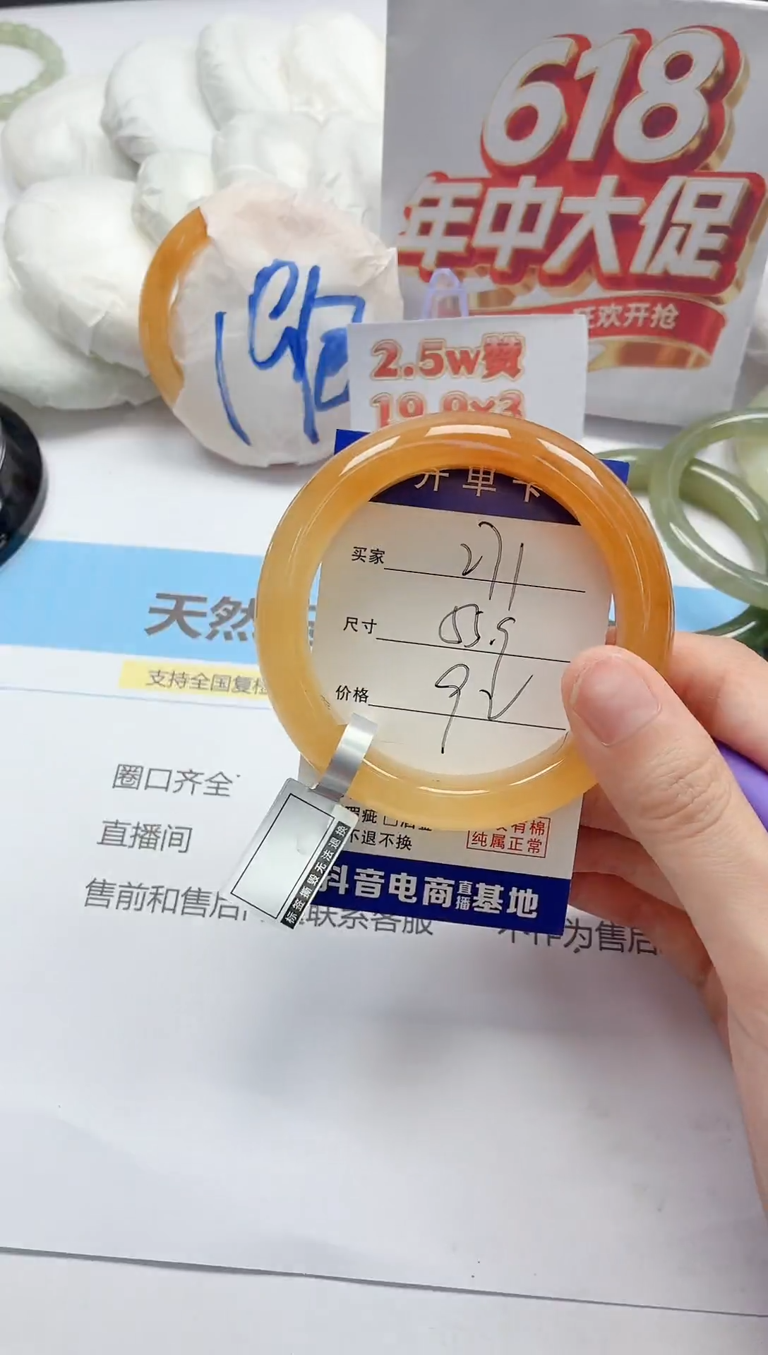 石英质玉手镯未镶嵌271/53.9