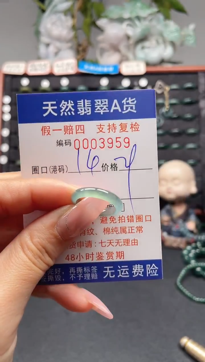 未镶嵌戒指翡翠14*3959