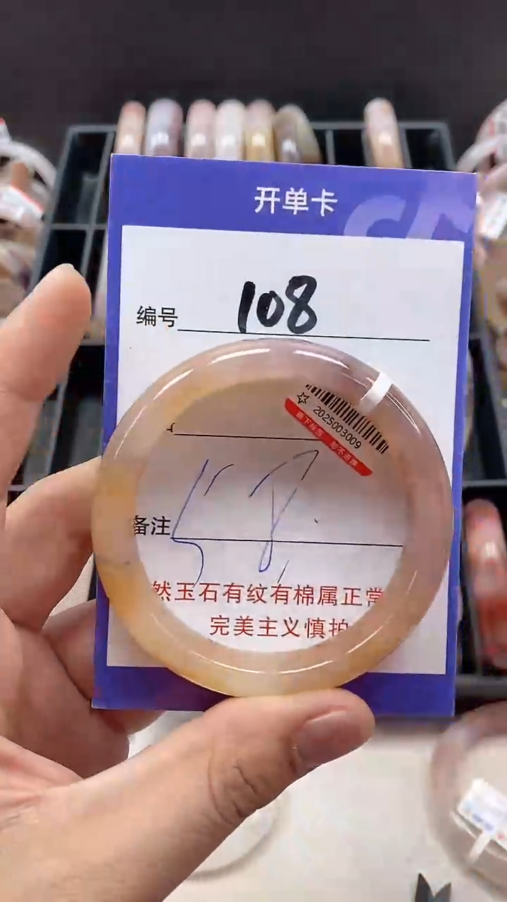 【闪购商品】石英质玉手镯未镶嵌108