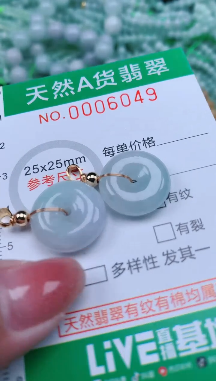 【闪购商品】翡翠颈饰未镶嵌.0006049