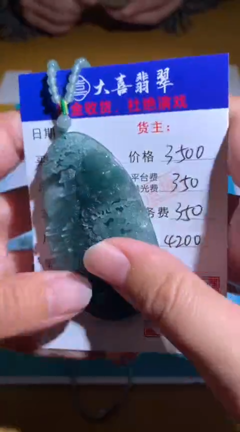 【闪购商品】定制翡翠未镶嵌毛货-不退不换