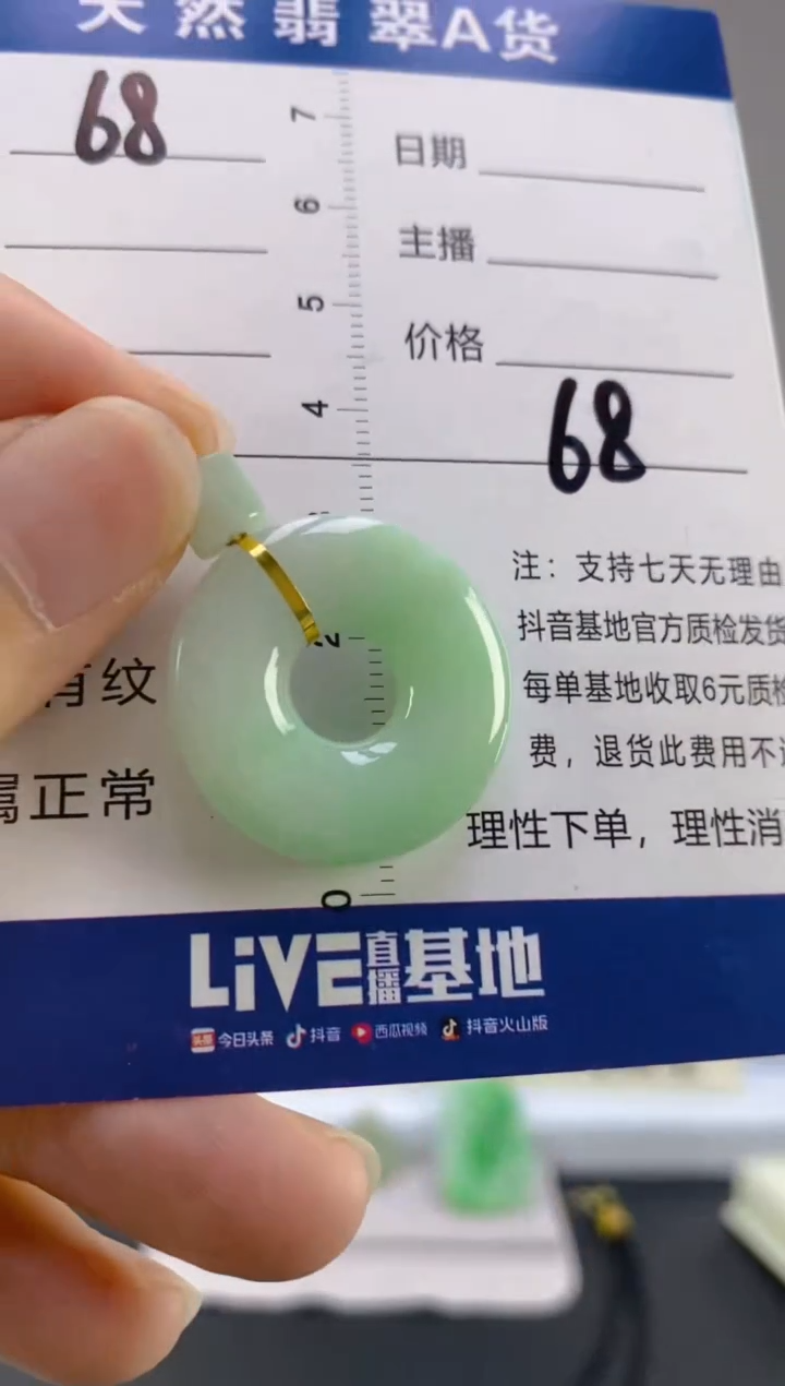 【闪购商品】翡翠颈饰18K金镶嵌天然A货翡翠