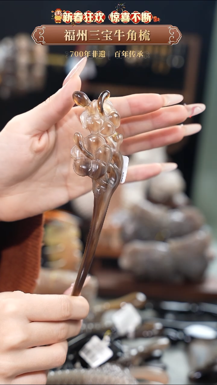 【闪购商品】梳香迎新春特惠价