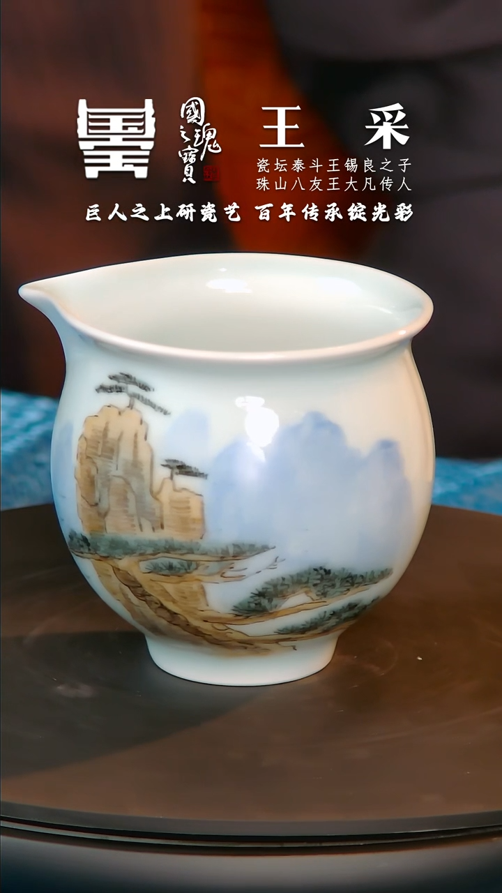 【闪购商品】瓷片王采        流水50