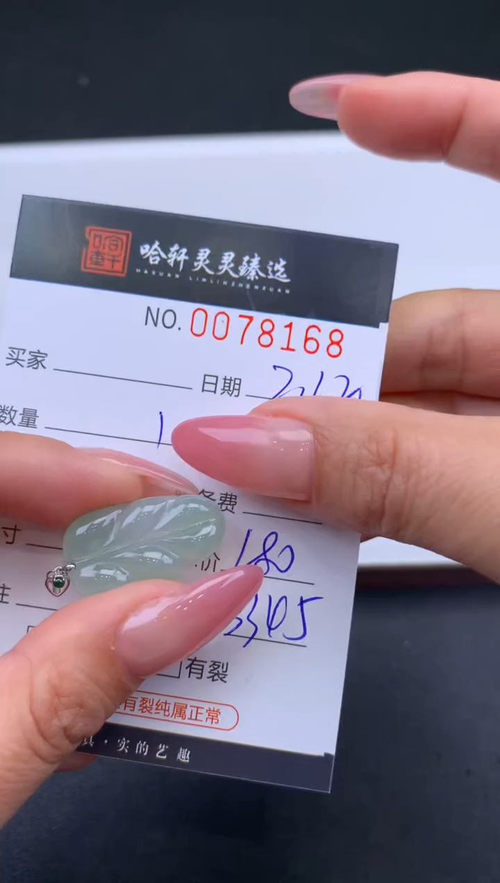 【闪购商品】翡翠挂件未镶嵌 哈轩 挂件1