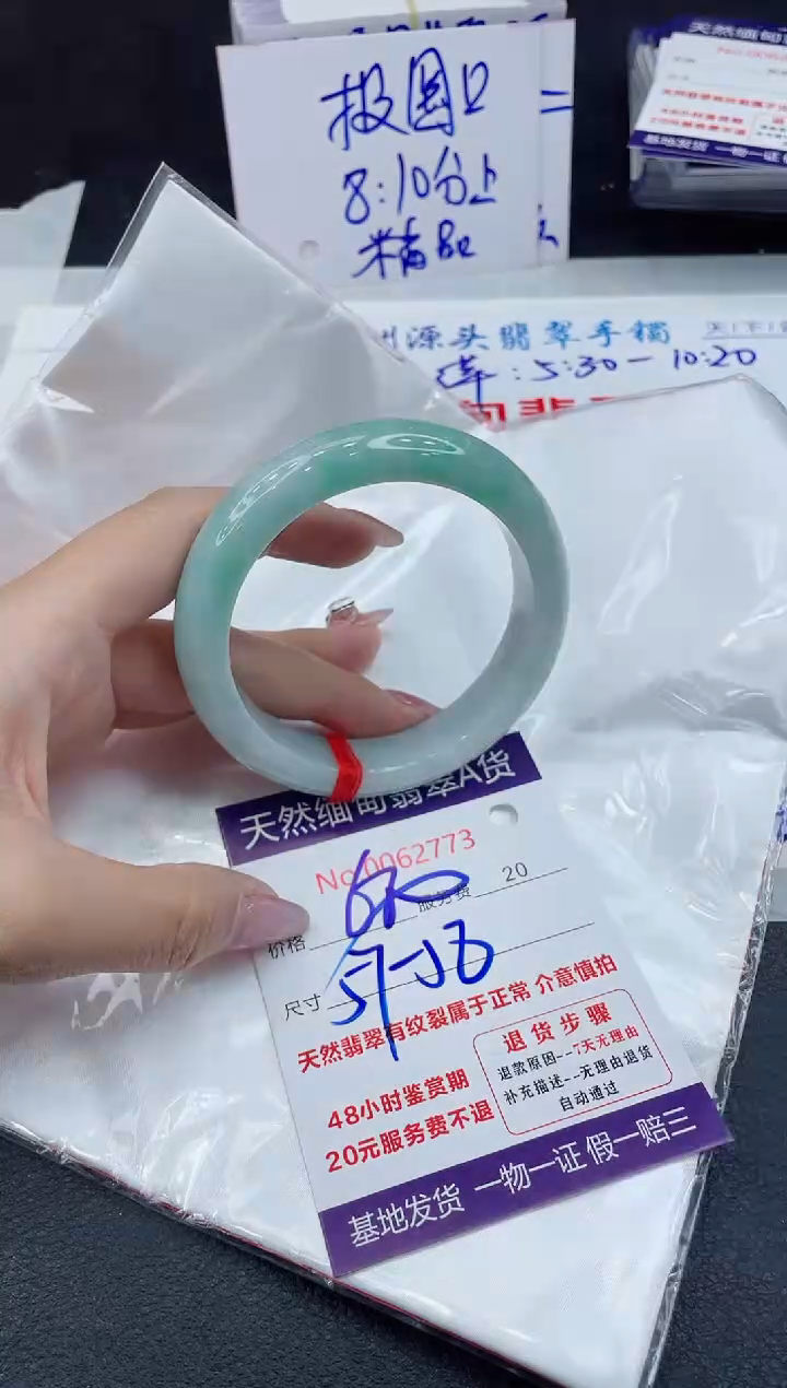 【闪购商品】翡翠手镯未镶嵌11111111111111