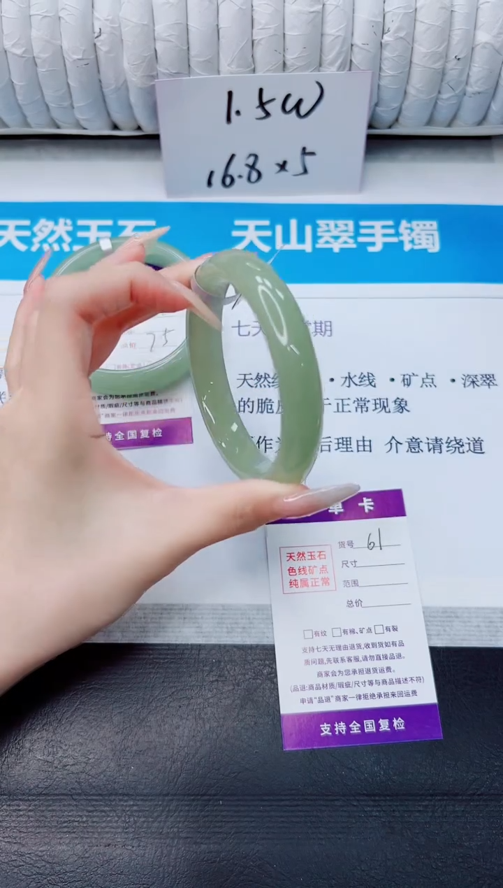 石英质玉手镯未镶嵌61/64.4