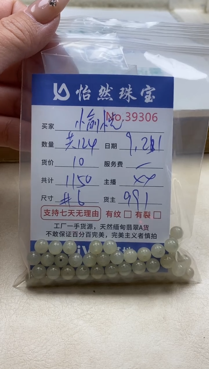 未镶嵌手链翡翠渝****馆单：39306