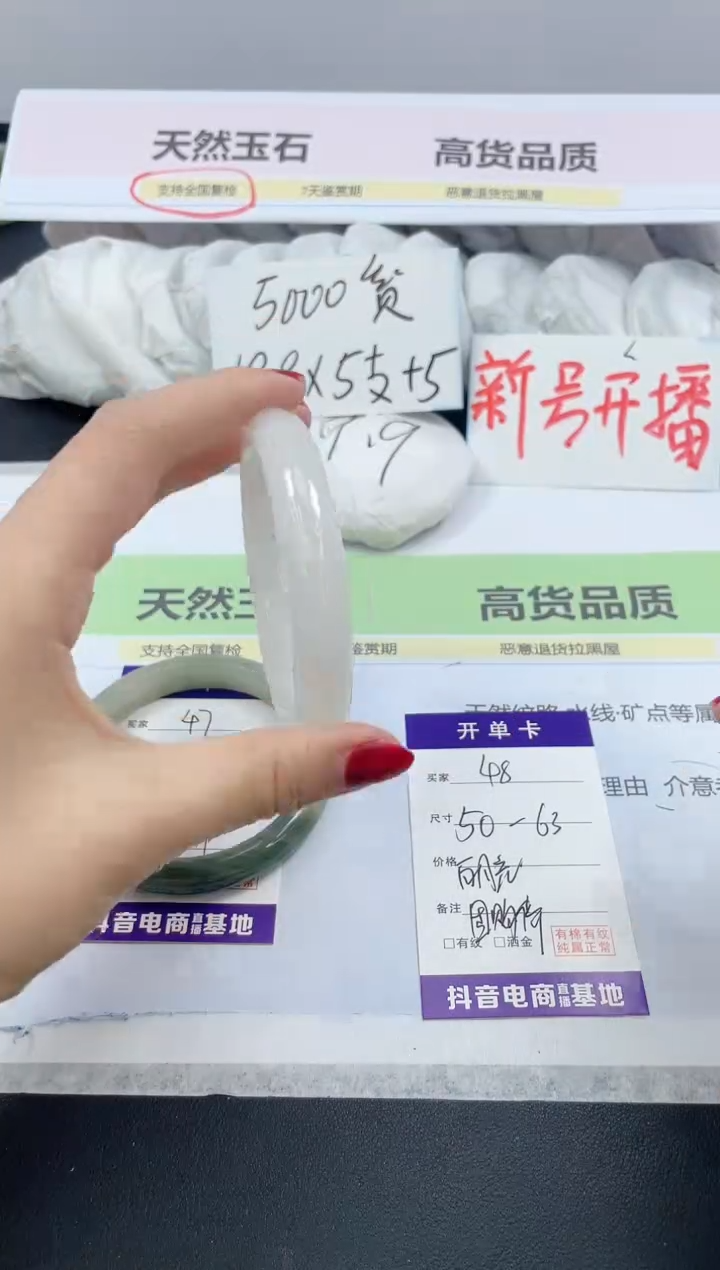 【闪购商品】石英质玉手镯未镶嵌48/50-63白月光备注圈口