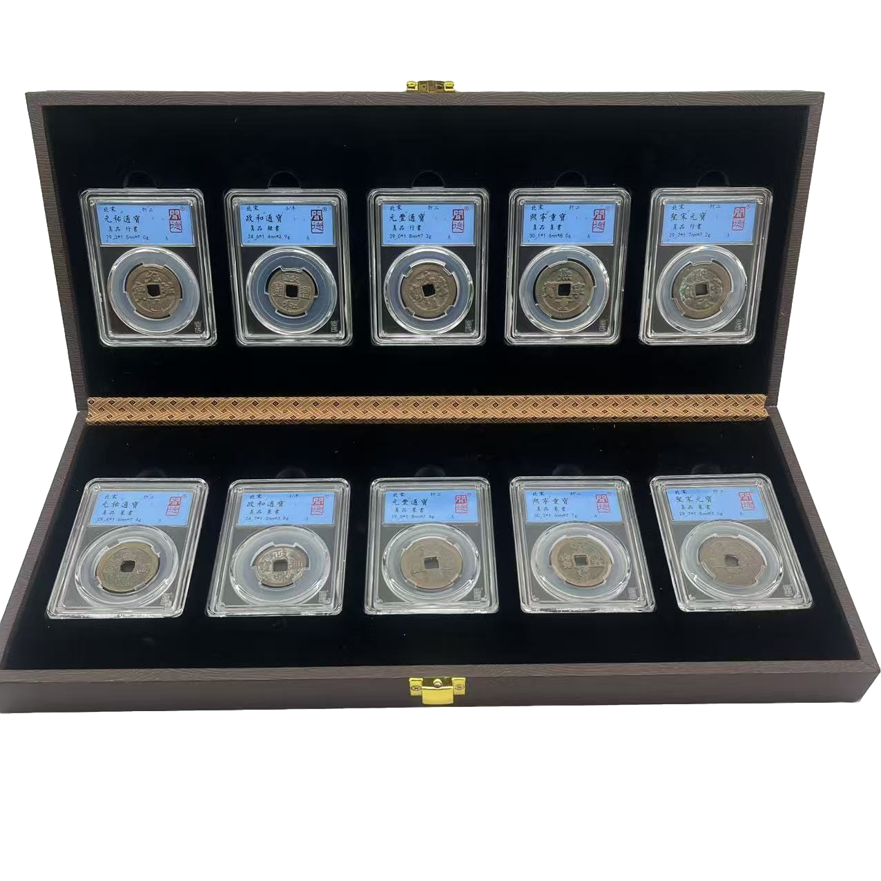 宋代古钱币十枚 闻德评级 真品 同分数随机发