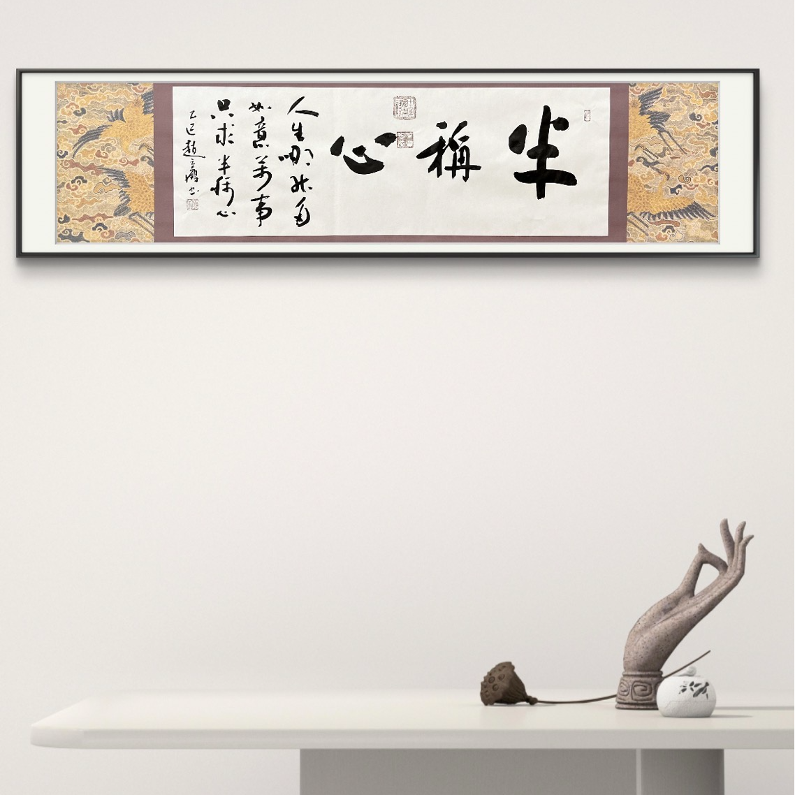 赵立鹤纯手绘【半称心】鹤宣纸 180*50书法作品