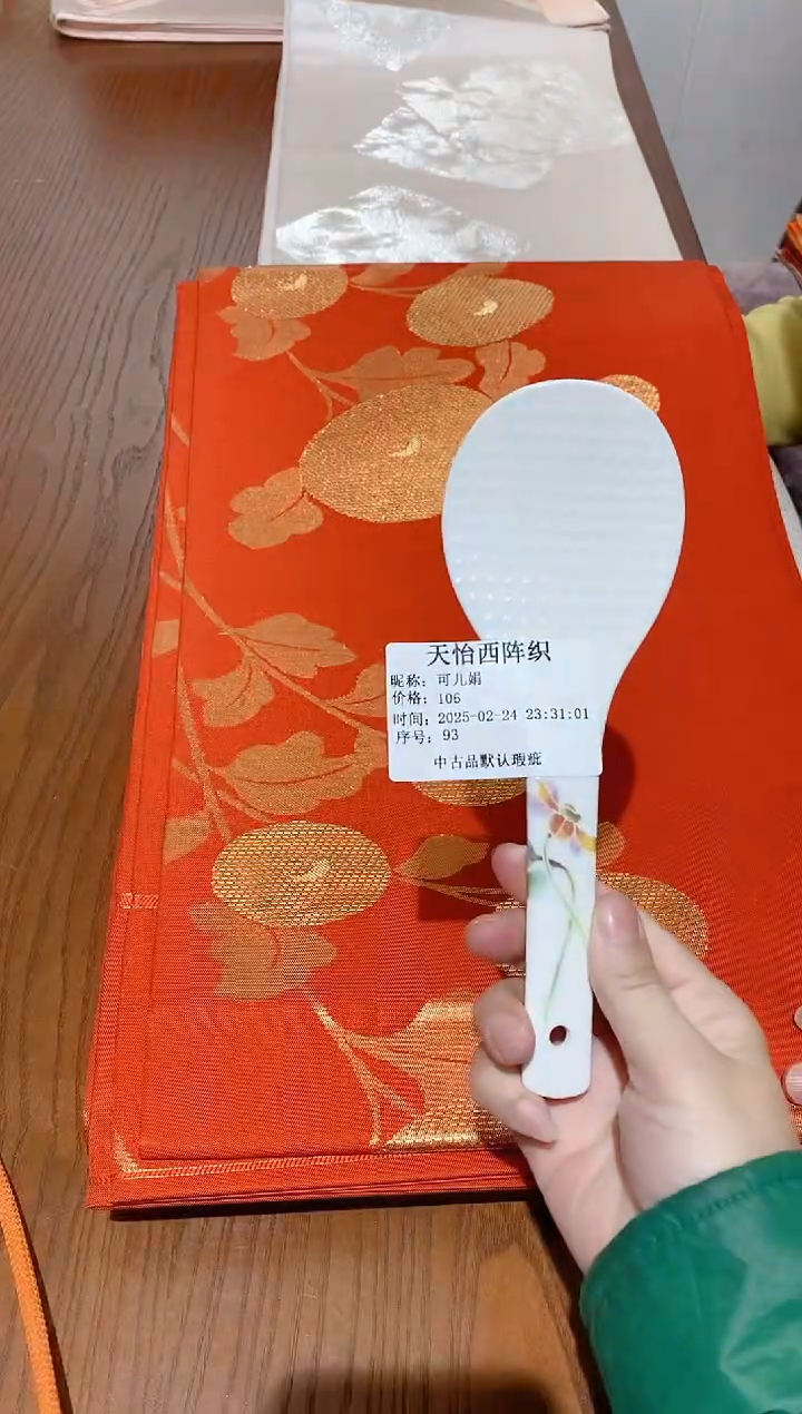 【闪购商品】瓷片93可儿娟可儿娟可儿娟