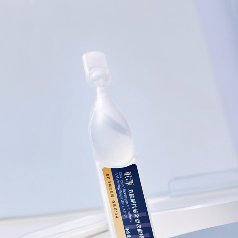 紧致抗皱双胶原蛋白次抛精华液玻色因锦波生物薇旖美三型胶原蛋白