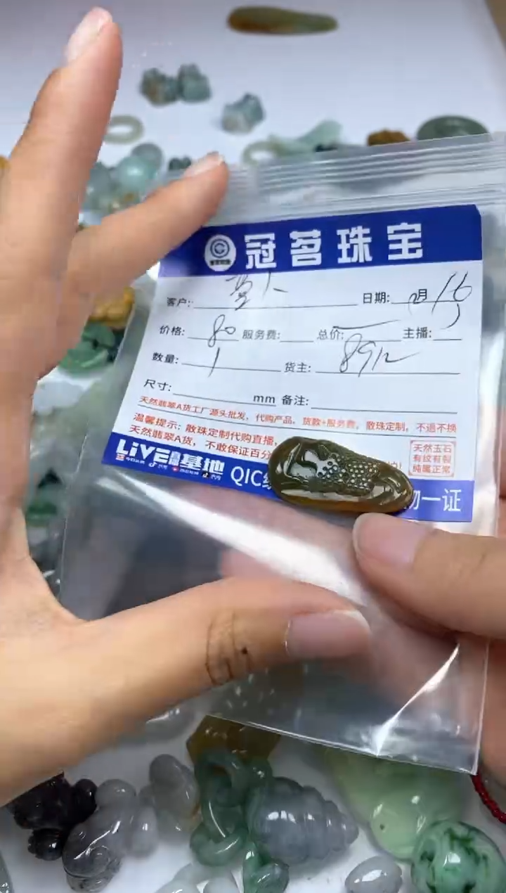 【闪购商品】翡翠手饰未镶嵌翡翠 山水牌吊坠