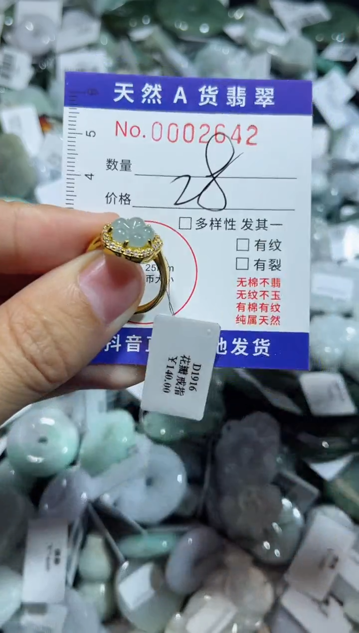 【闪购商品】翡翠颈饰未镶嵌00002642