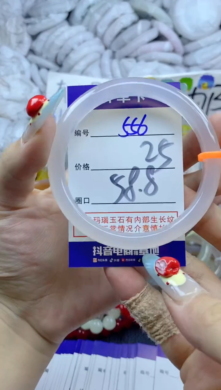 手镯玛瑙/玉髓未镶嵌556