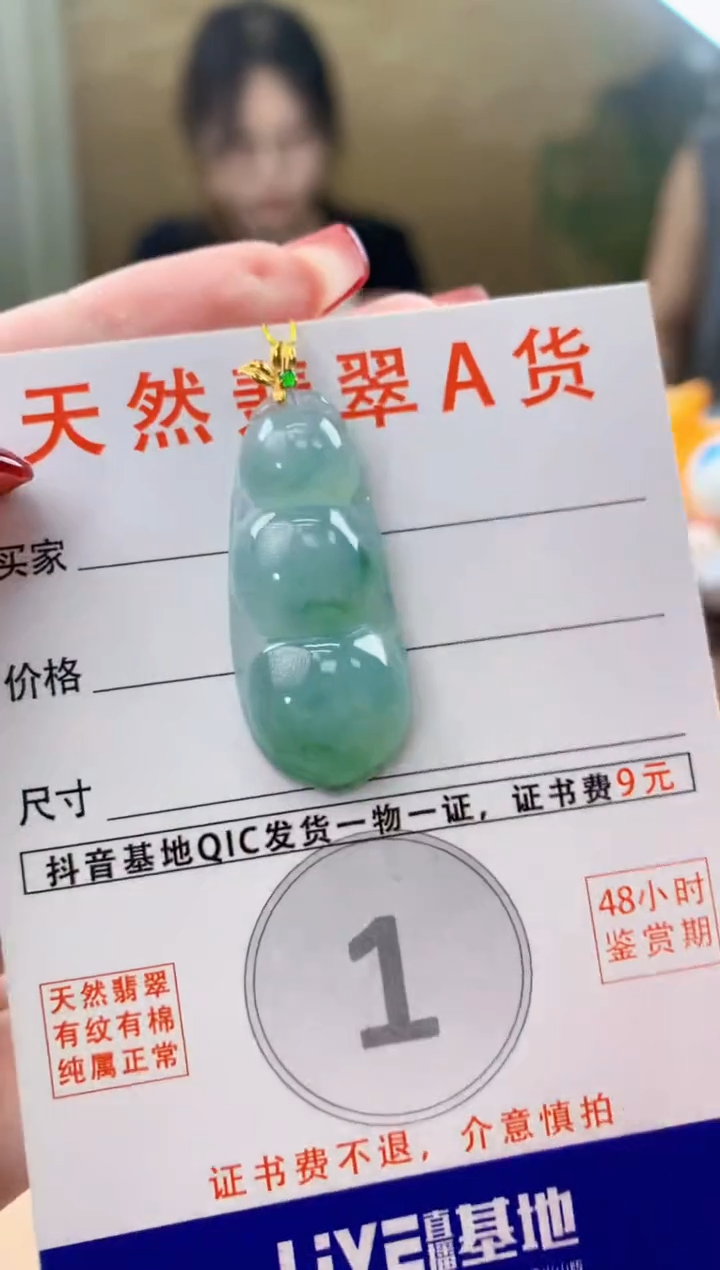 翡翠18K金镶嵌颈饰天然A货翡翠挂件