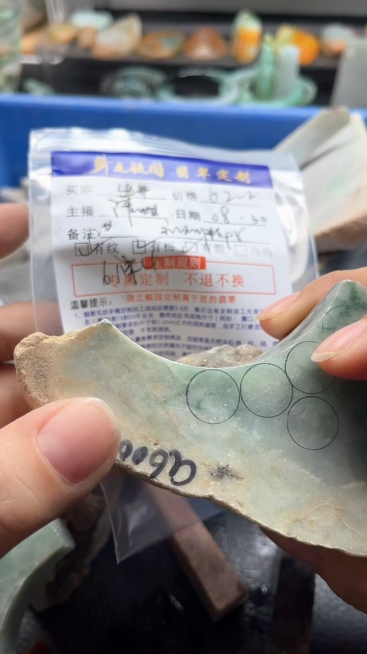 未镶嵌定制翡翠㞢*珠子