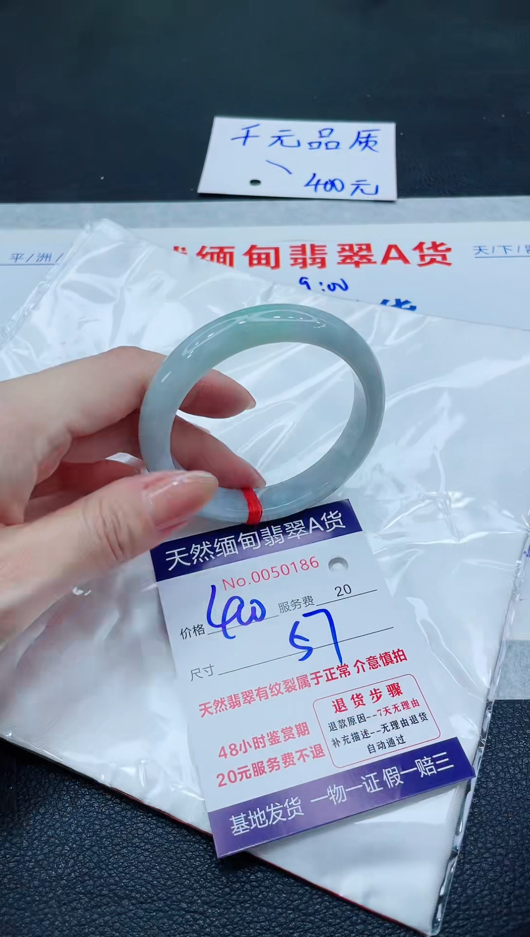 翡翠手镯（圆镯）未镶嵌400.0000