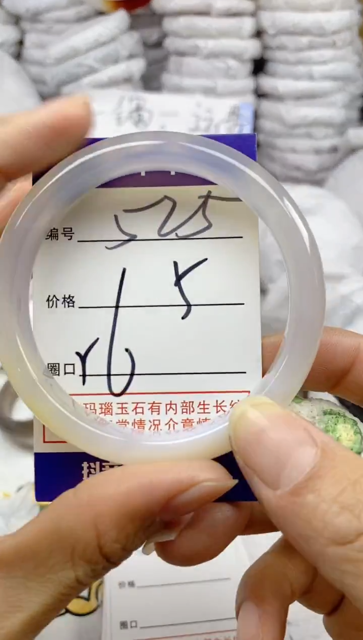 手镯玛瑙/玉髓未镶嵌525