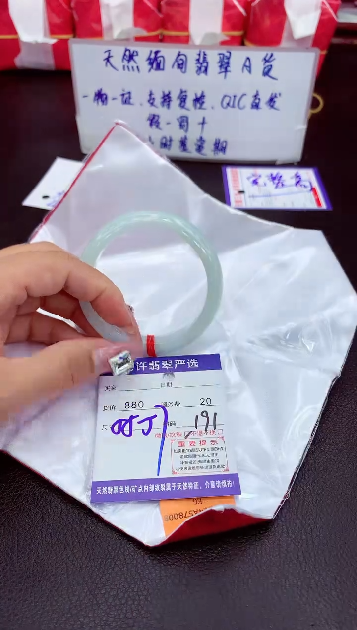 【闪购商品】翡翠未镶嵌手镯11111111