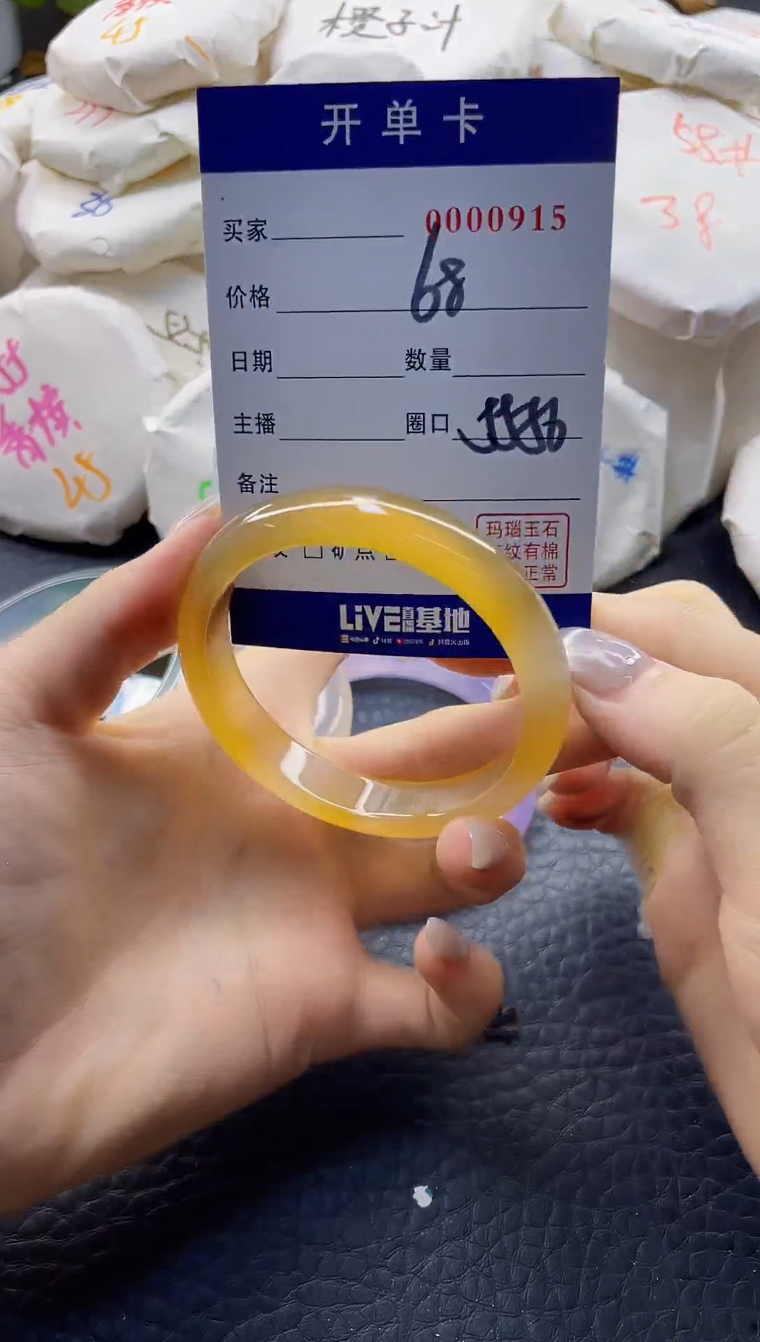 【闪购商品】玛瑙/玉髓手镯未镶嵌0000915