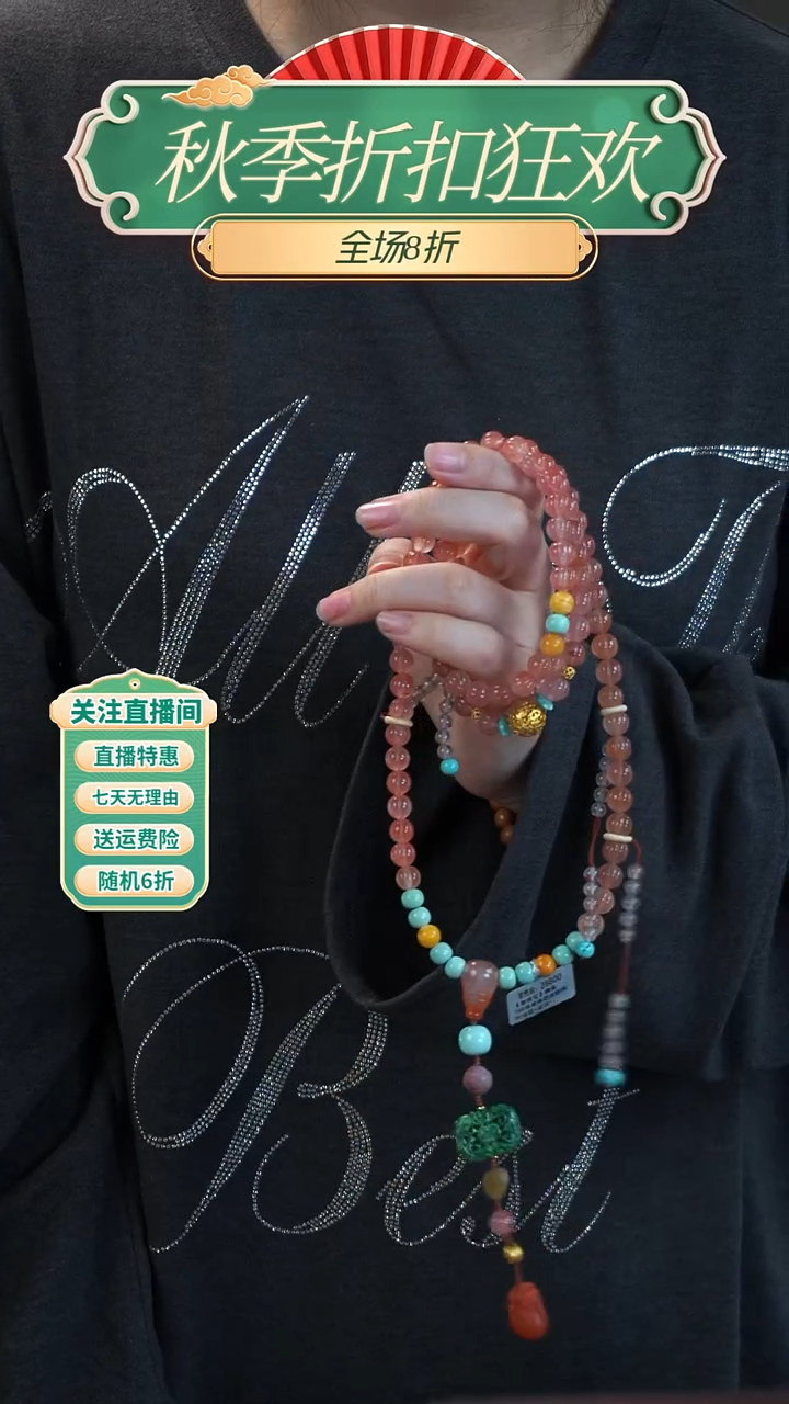 颈饰18K金镶嵌南红玛瑙，108珠朝珠款冰粉南红项链，