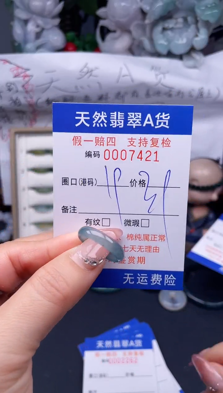 【闪购商品】翡翠戒指未镶嵌19*7421我