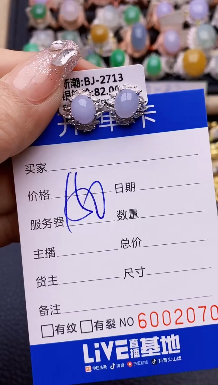 【闪购商品】翡翠戒指银S925镶嵌2070