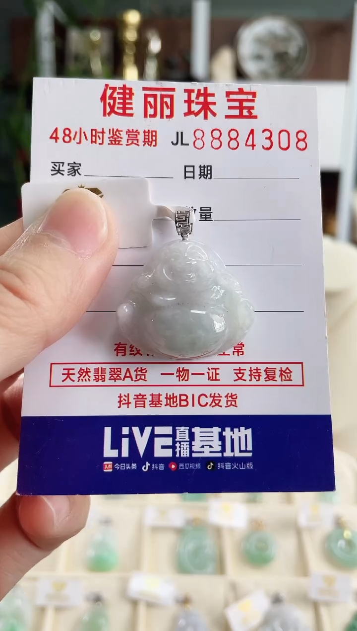 【闪购商品】翡翠颈饰未镶嵌天然缅甸翡翠 佛公(一物一证) 