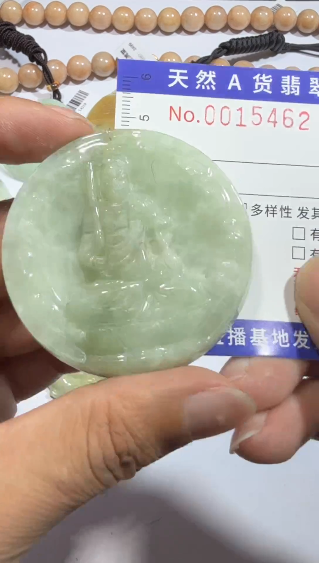 【闪购商品】翡翠颈饰未镶嵌 00015462