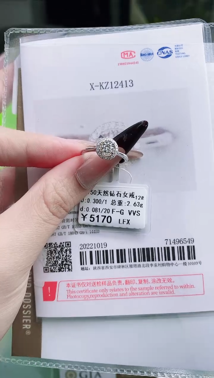 【闪购商品】钻石戒指/指环18K金镶嵌剪标签不退不换