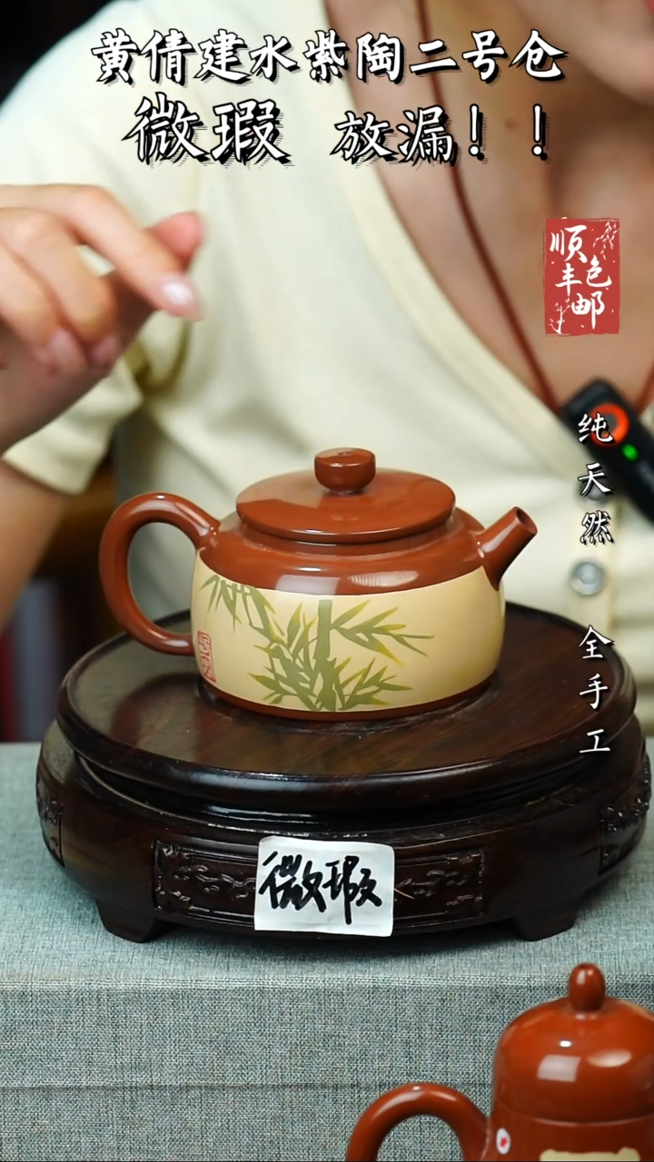 壶黄倩建水紫陶微瑕 72