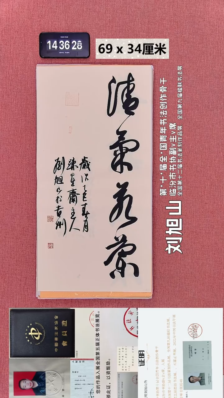 书法302    刘老师书法作品