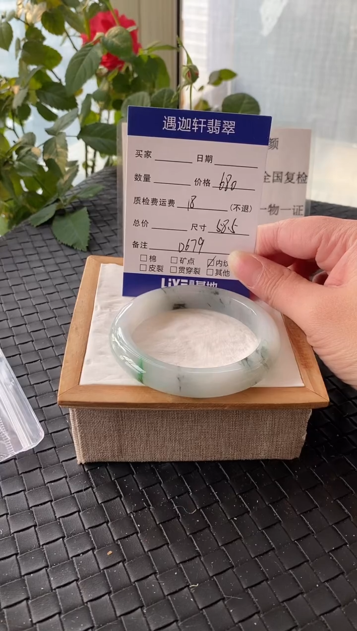 未镶嵌手镯翡翠58.5圈口 D679编码