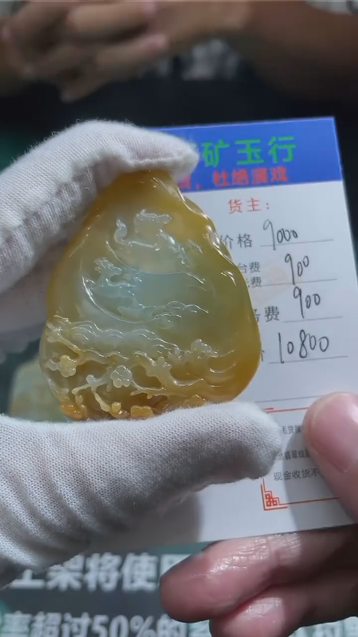 【闪购商品】定制翡翠未镶嵌毛货-不退不换-