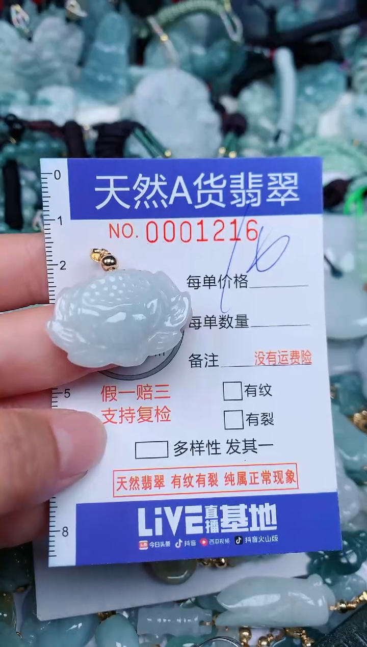 翡翠未镶嵌颈饰...0001216