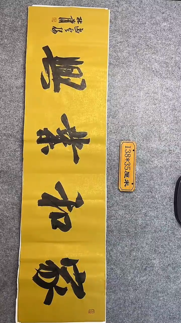 书法014中书协 杜潇书法放漏