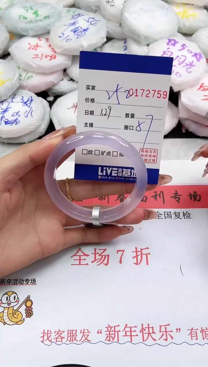 【闪购商品】玛瑙/玉髓手镯未镶嵌2759