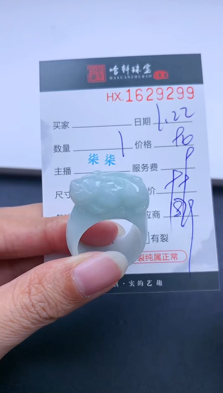 【闪购商品】翡翠挂件未镶嵌哈轩 扳指1
