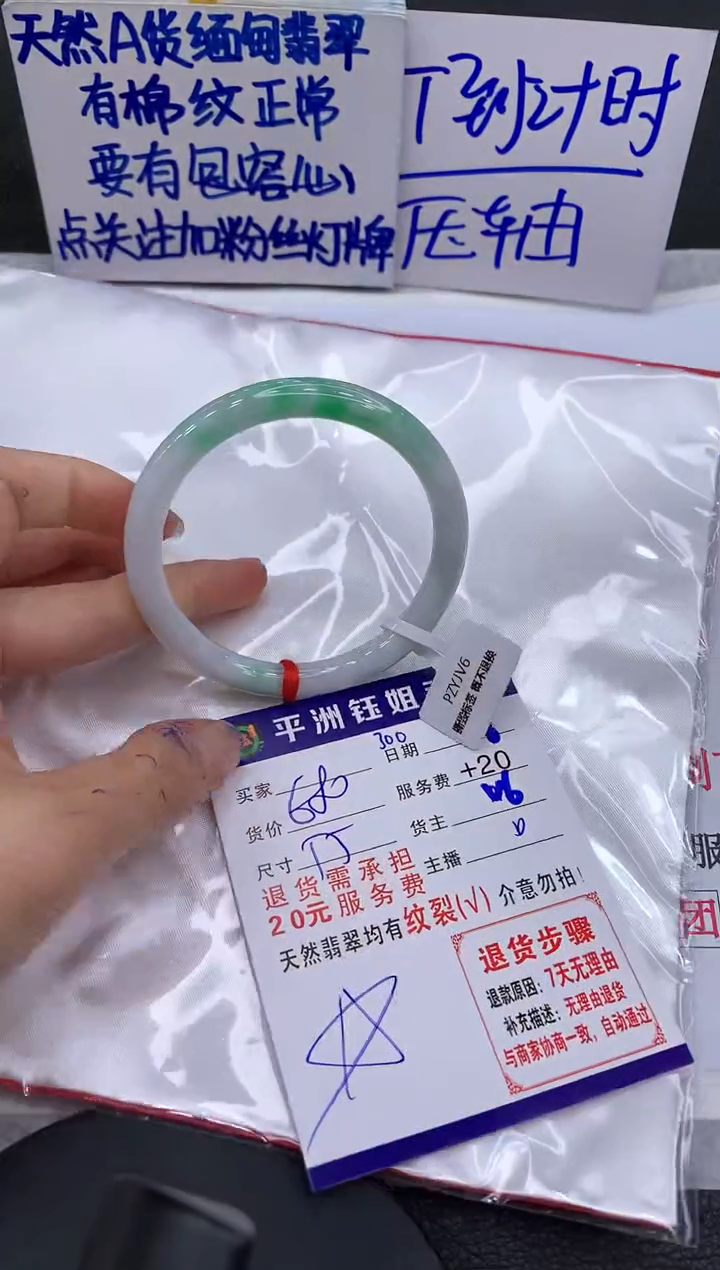 【闪购商品】翡翠手镯未镶嵌111111111