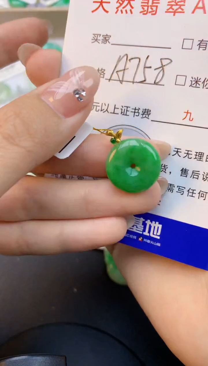 颈饰18K金镶嵌翡翠天然缅甸a货翡翠百元以上9元证书费自理