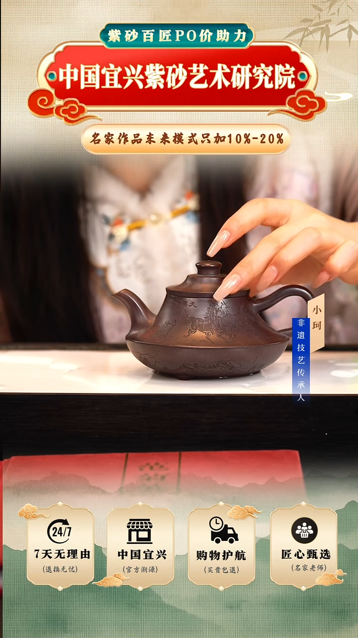 茶壶紫砂陶茶文化范   紫檀泥250cc左右