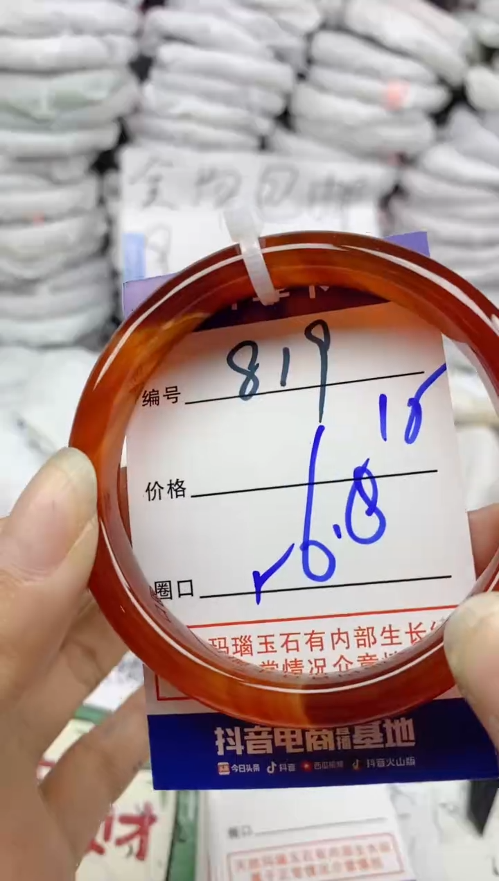 手镯玛瑙/玉髓未镶嵌819