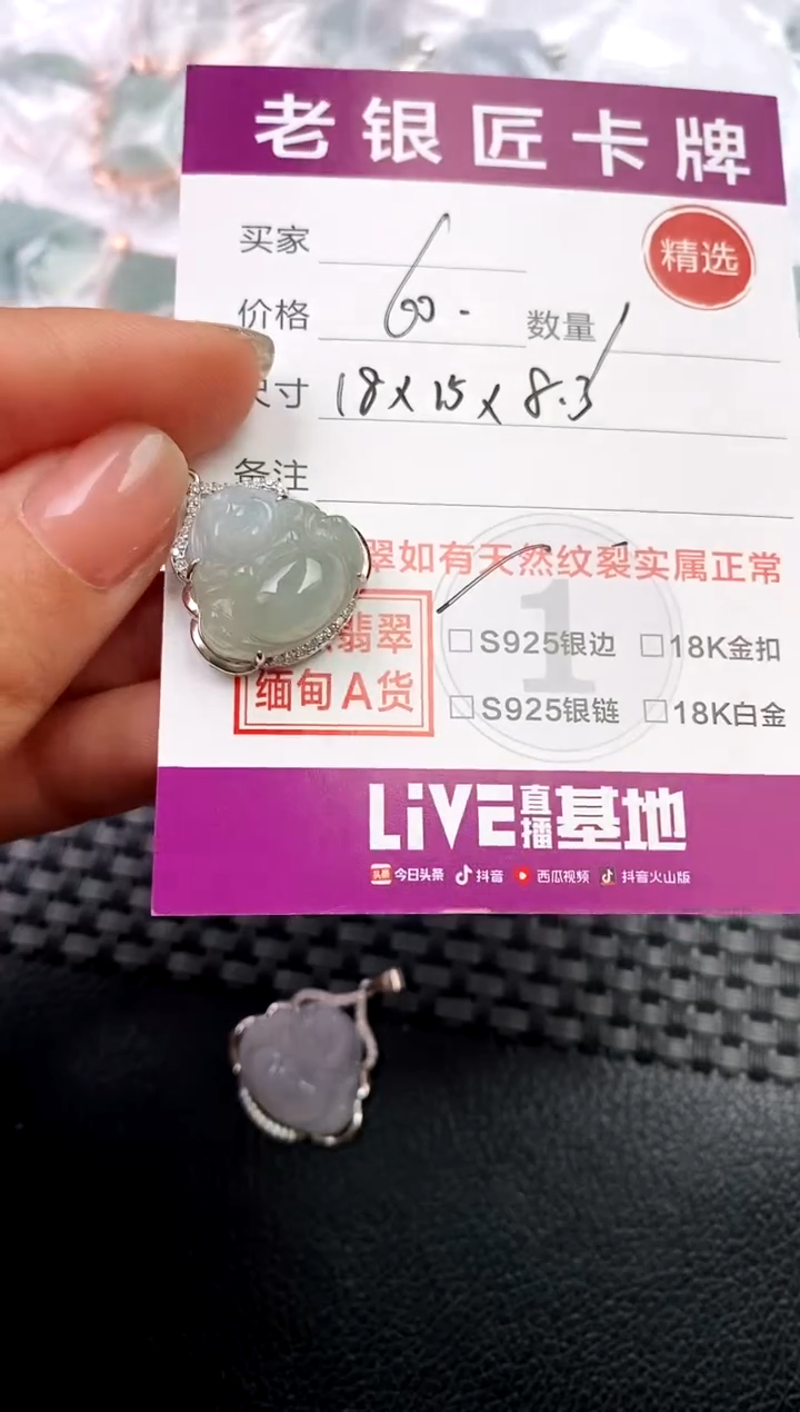 翡翠银S925镶嵌颈饰吊坠