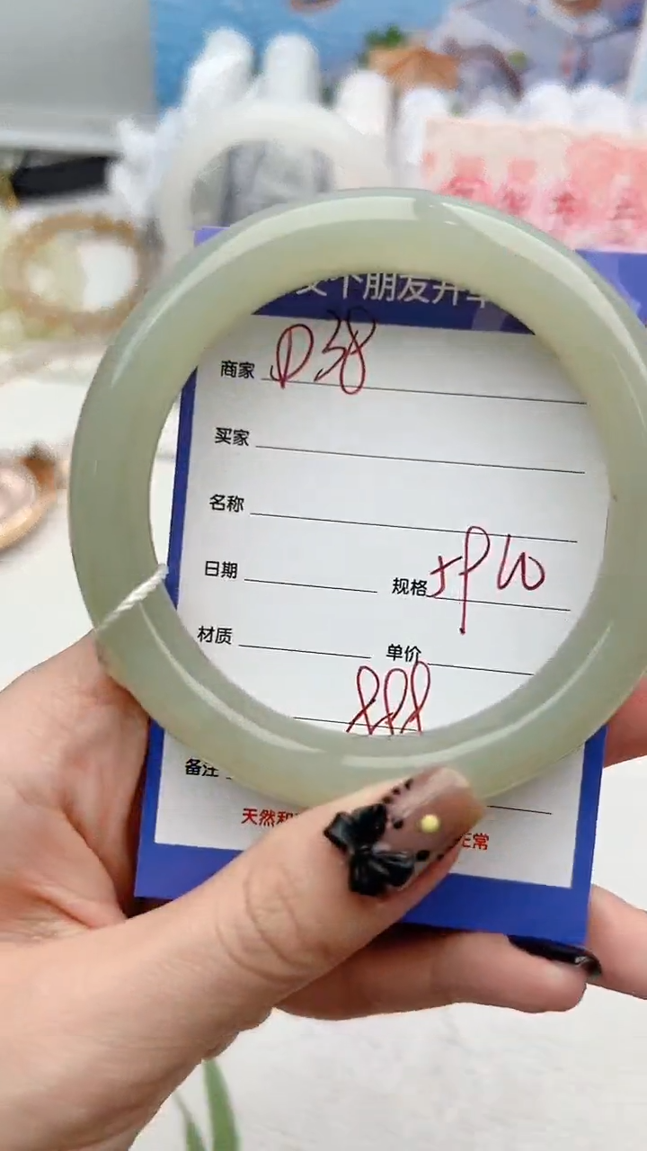 【闪购商品】和田玉手镯未镶嵌D38微色差