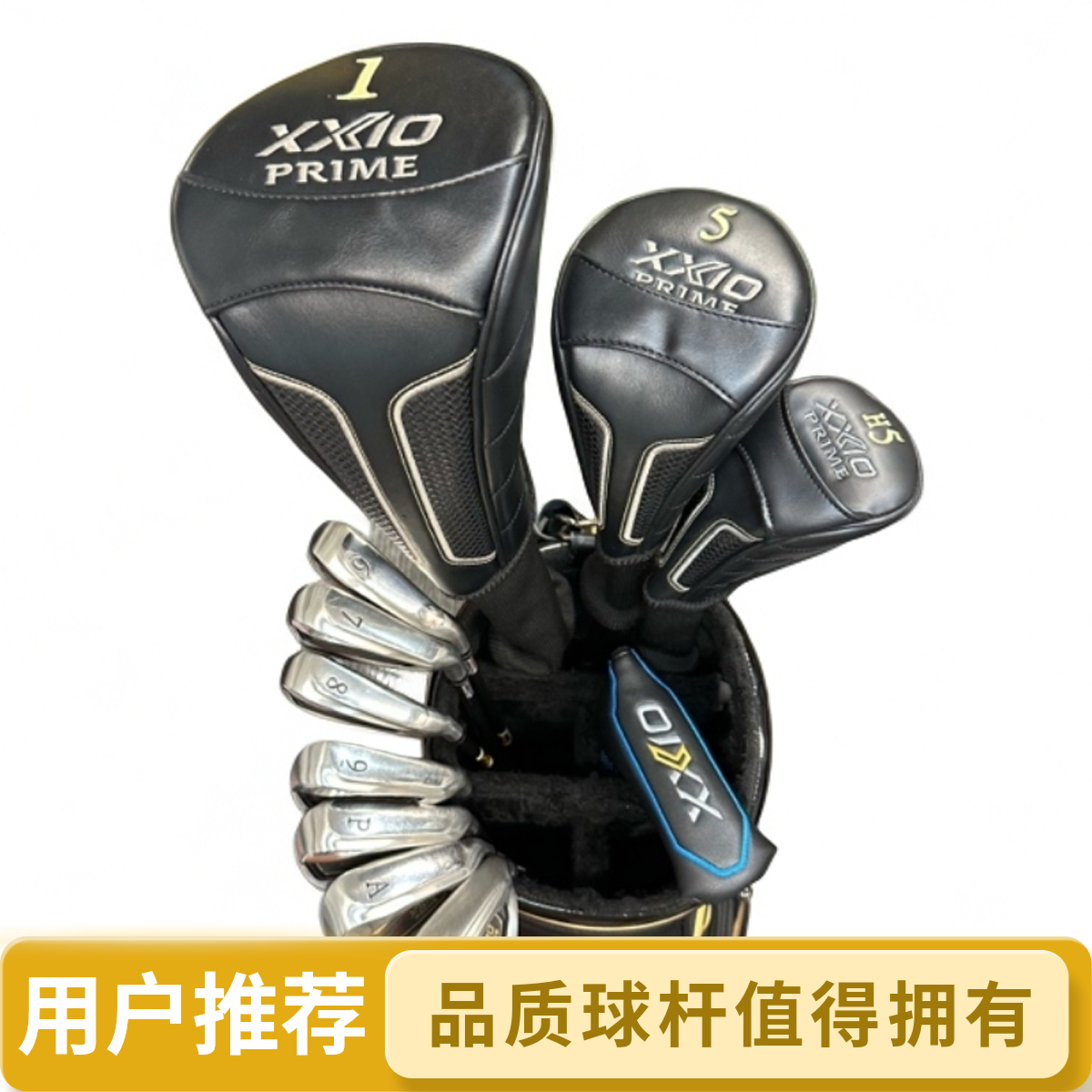 XX10 SP1200男士高尔夫球杆全套3木8铁1推一包 全碳素SR硬度
